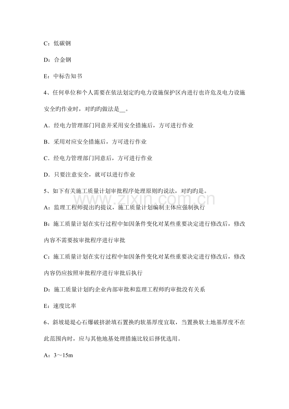 2023年福建省上半年一级建造师工程经济等额支付系列考试题.docx_第2页
