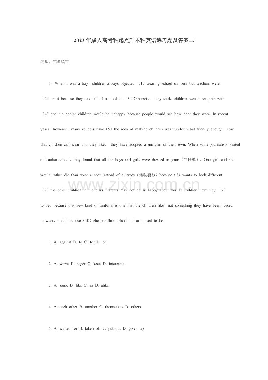 2023年成考专升本英语练习题及答案二.doc_第1页