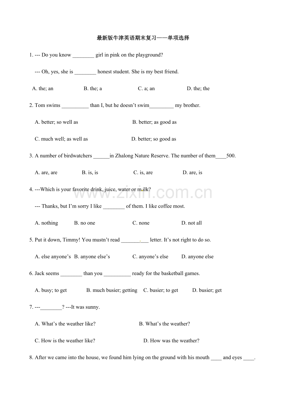 版牛津英语期末专项复习单项选择.doc_第1页