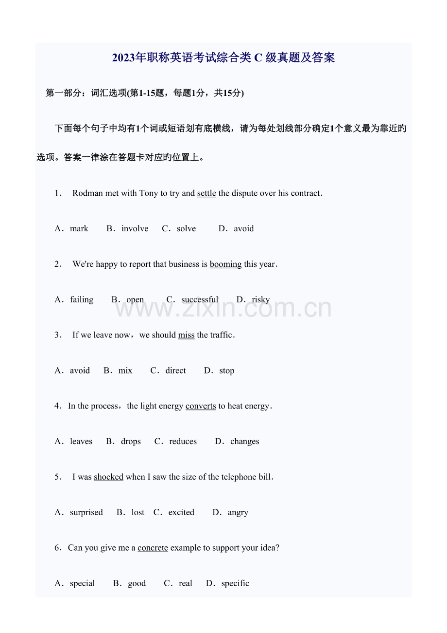 2023年职称英语考试综合类C级真题及答案.doc_第1页