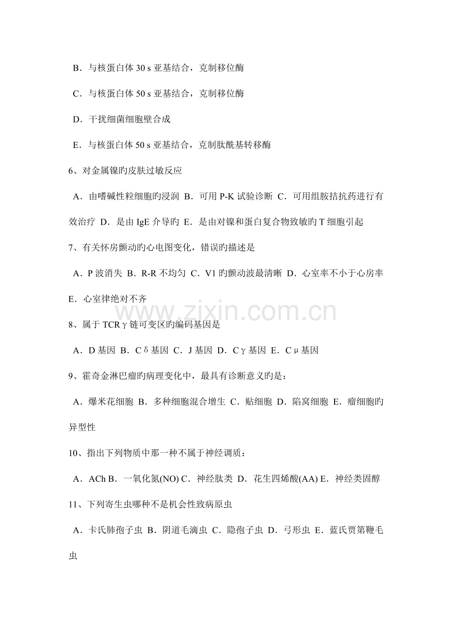 2023年山西省初级护师相关专业知识考试题.docx_第2页
