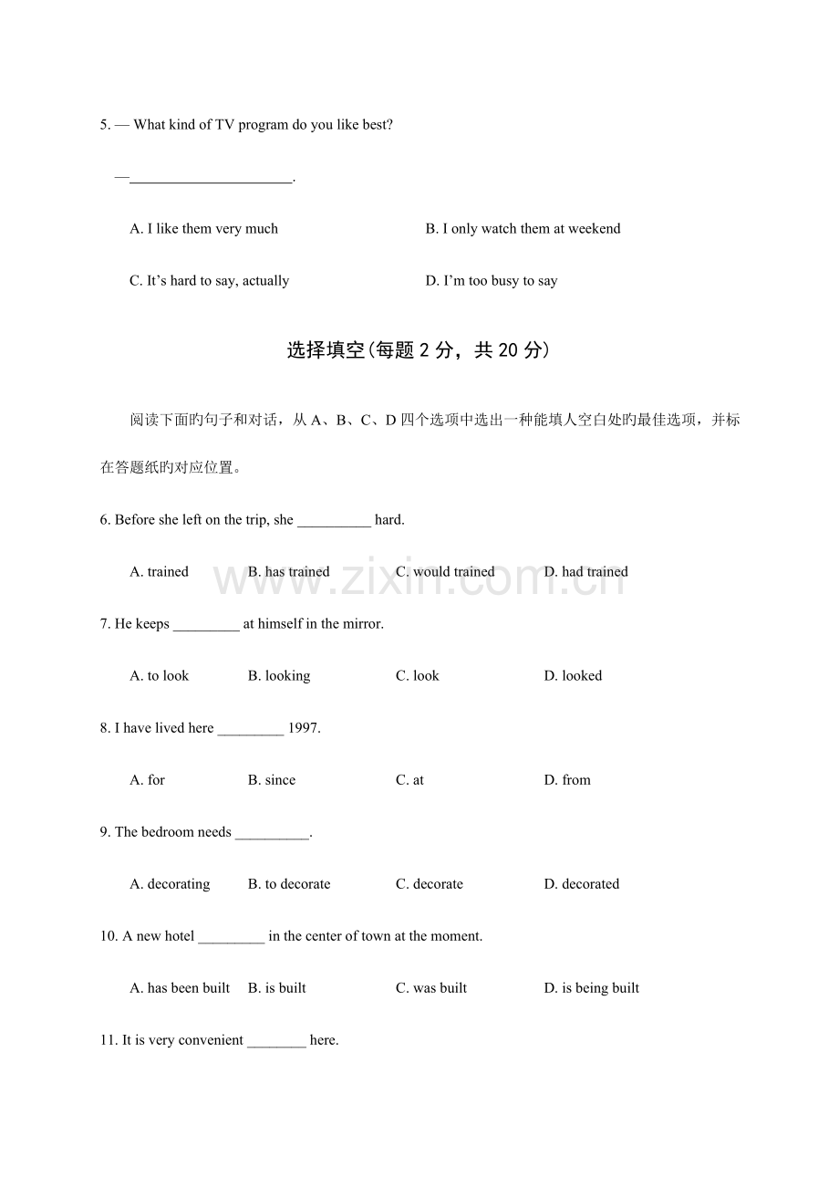 2023年山东广播电视大学开放教育英语II课程随堂练习.doc_第2页