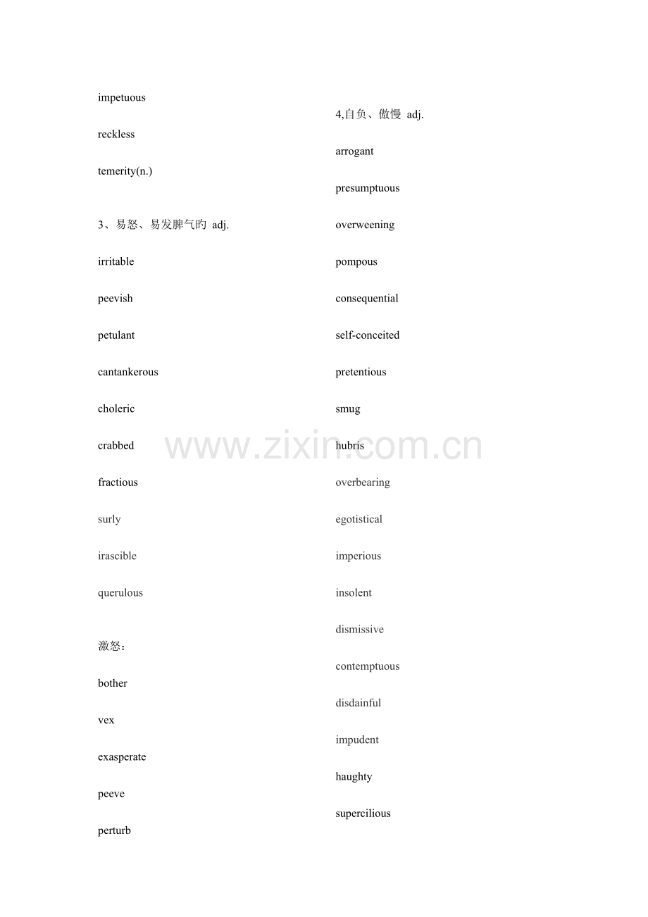 2023年SATGRE同义词归纳.doc_第2页