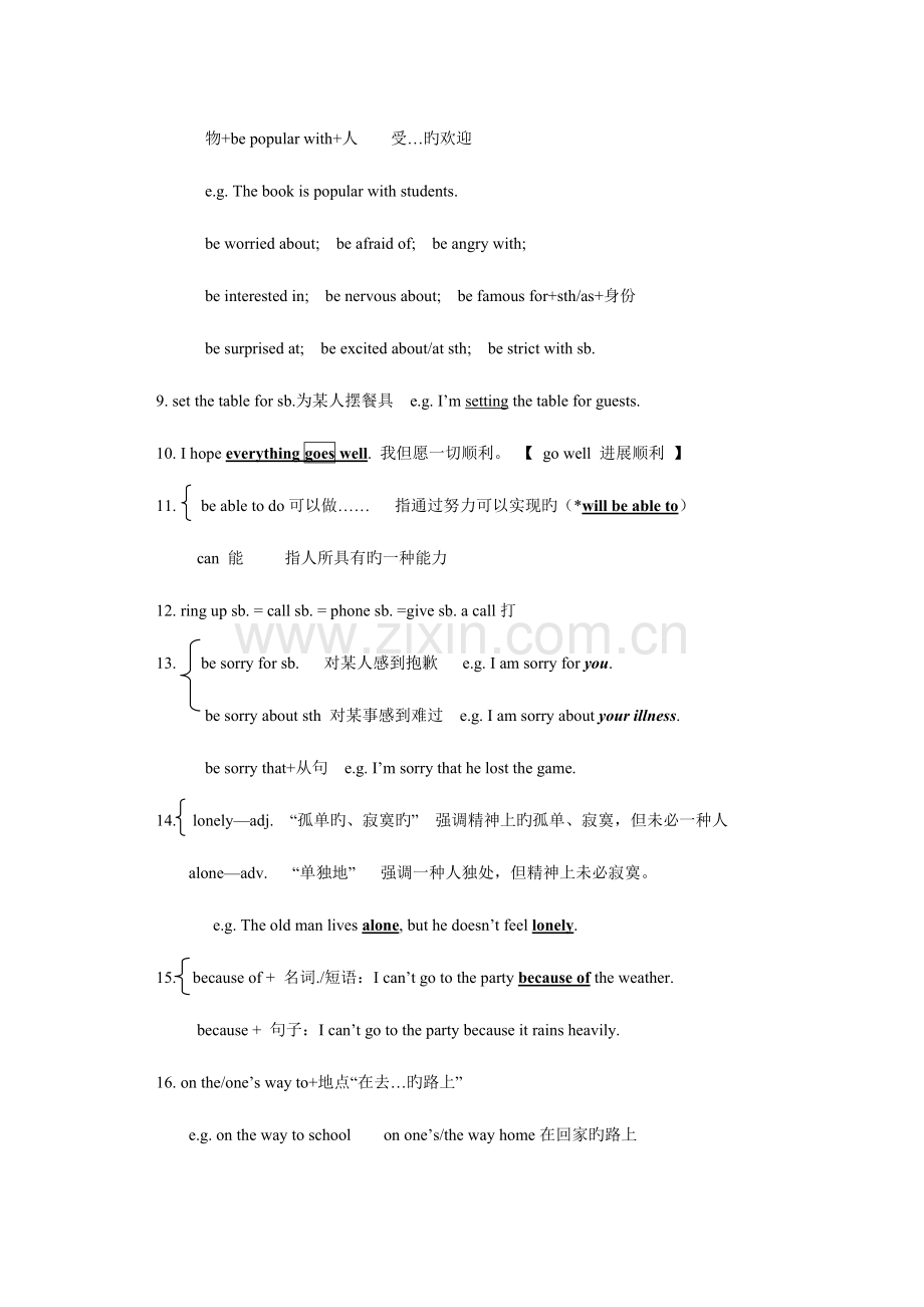 2023年春仁爱英语八年级下册语法知识点.doc_第2页