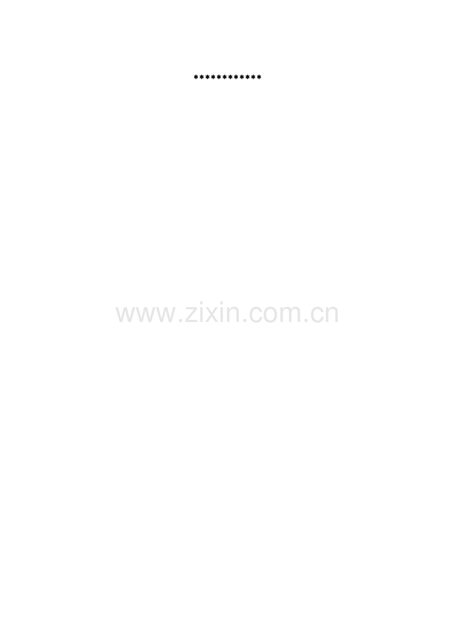 工业园区供水厂建设项目可行性研究报告.doc_第2页