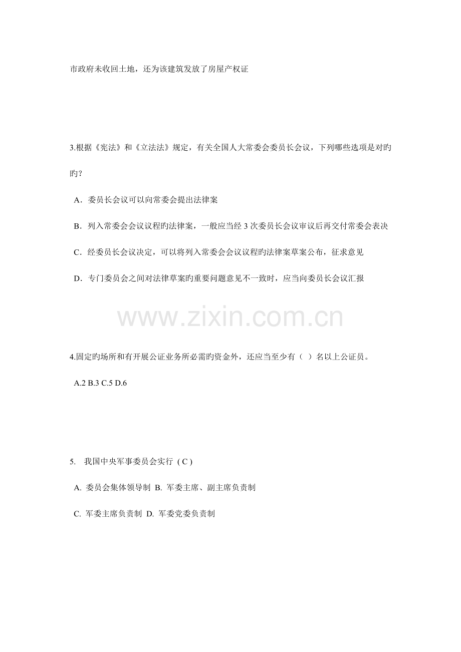 2023年上海上半年企业法律顾问考试地役权的设立考试试题.doc_第2页