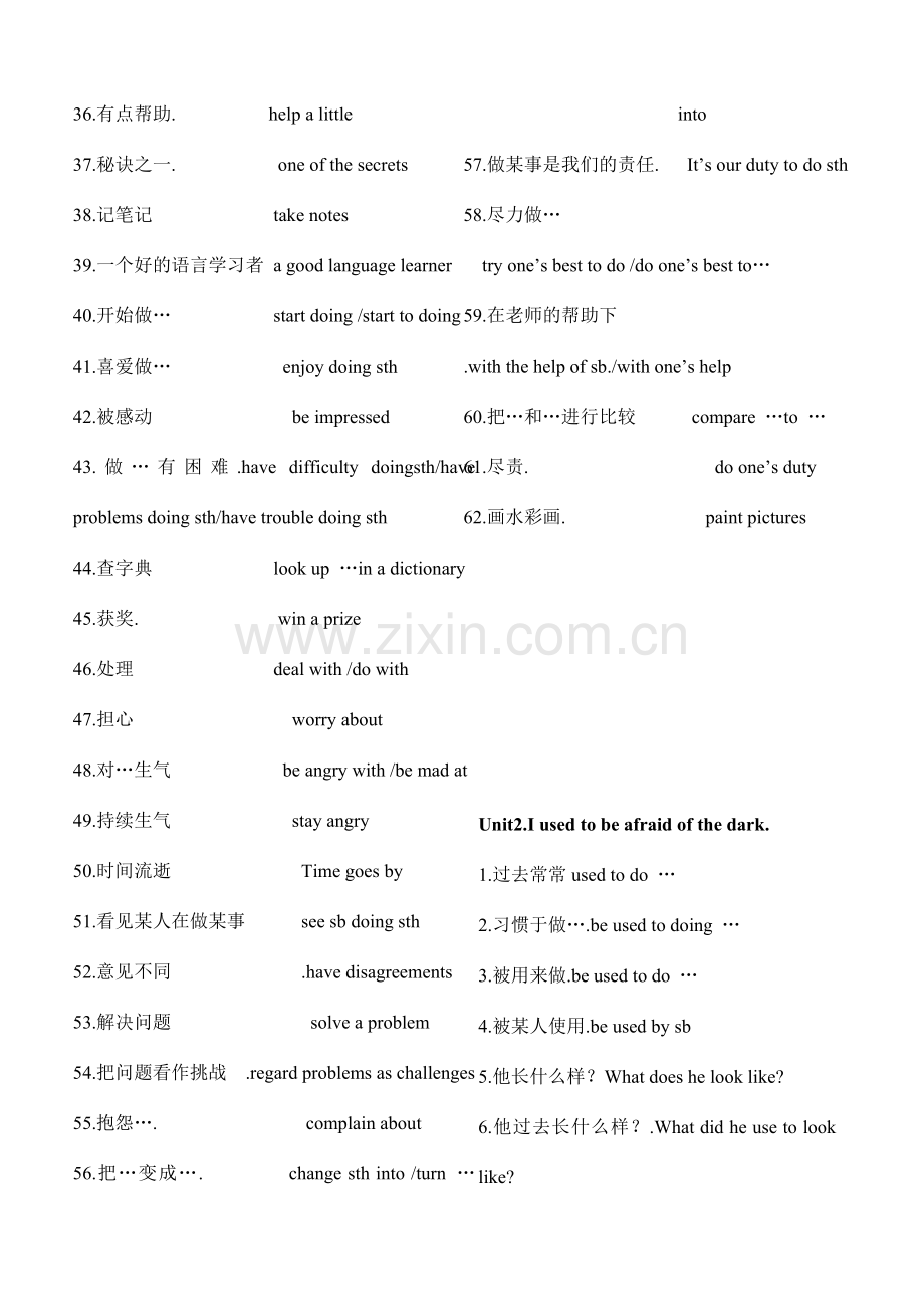 2023年1-10单元九年级新目标英语短语和重要句型归纳.doc_第2页