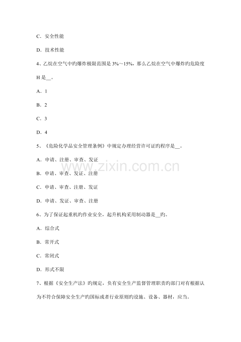 2023年安全工程师生产技术考试必备砂轮机的安全技术要求模拟试题.docx_第2页