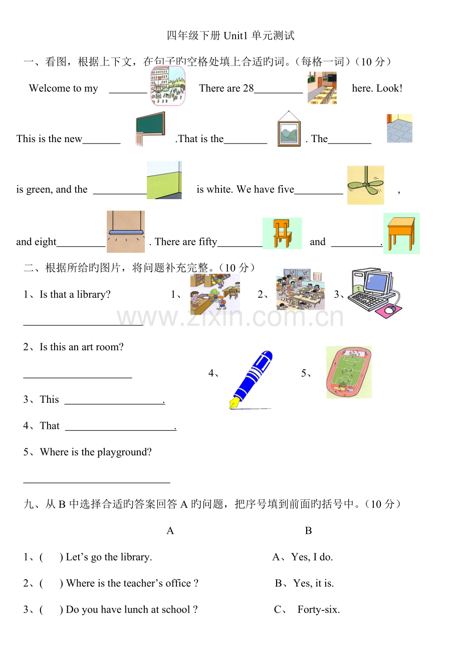 2023年人教版小学英语四年级下册各单元测试题全套.doc_第1页