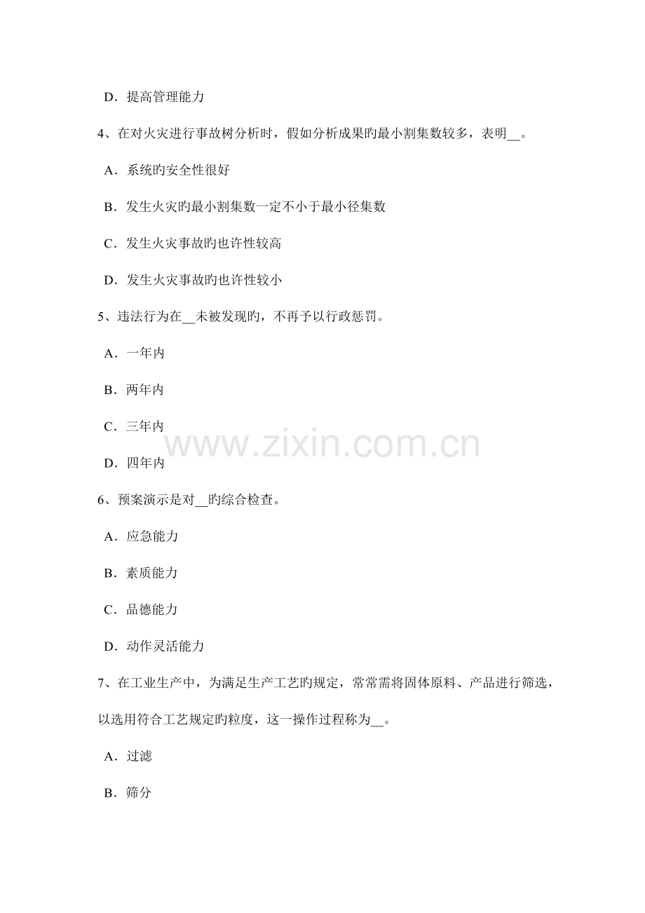 2023年江西省安全工程师安全生产门型脚手架的搭设高度考试试题.docx_第2页