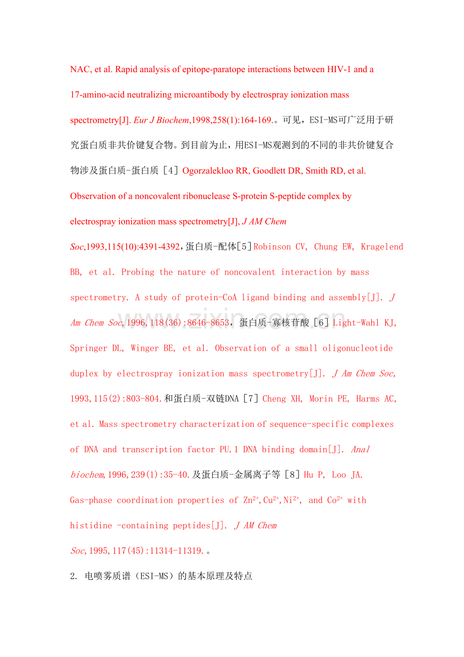 电喷雾质谱在非共价蛋白复合物研究中的应用.doc_第2页