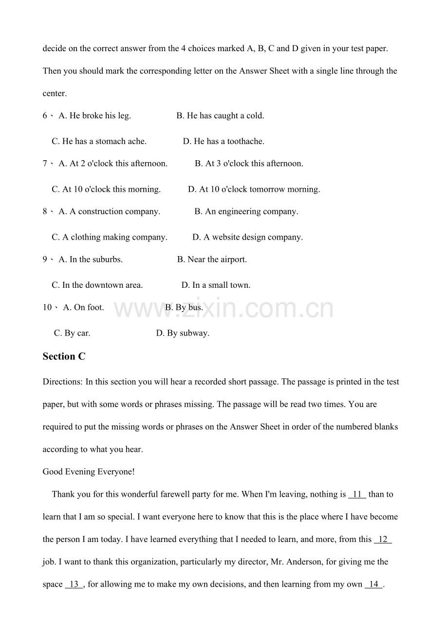2023年大学英语三级A真题06月.docx_第2页