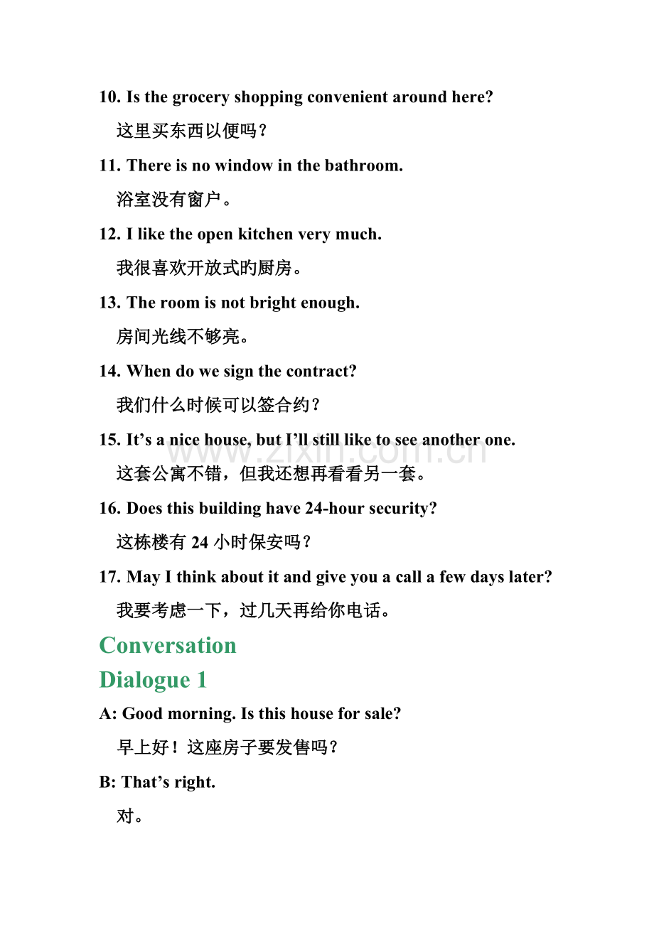 买卖房屋英语会话.doc_第2页