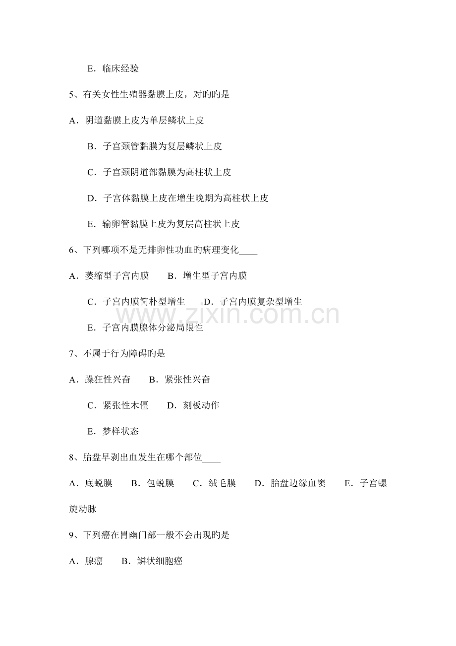 2023年天津临床执业医师外科学急性心包炎需要做哪些检查模拟试题.docx_第2页