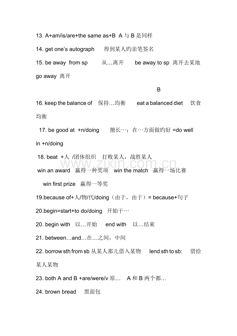 2023年八年级英语下册短语归纳完美打印版.doc_第2页