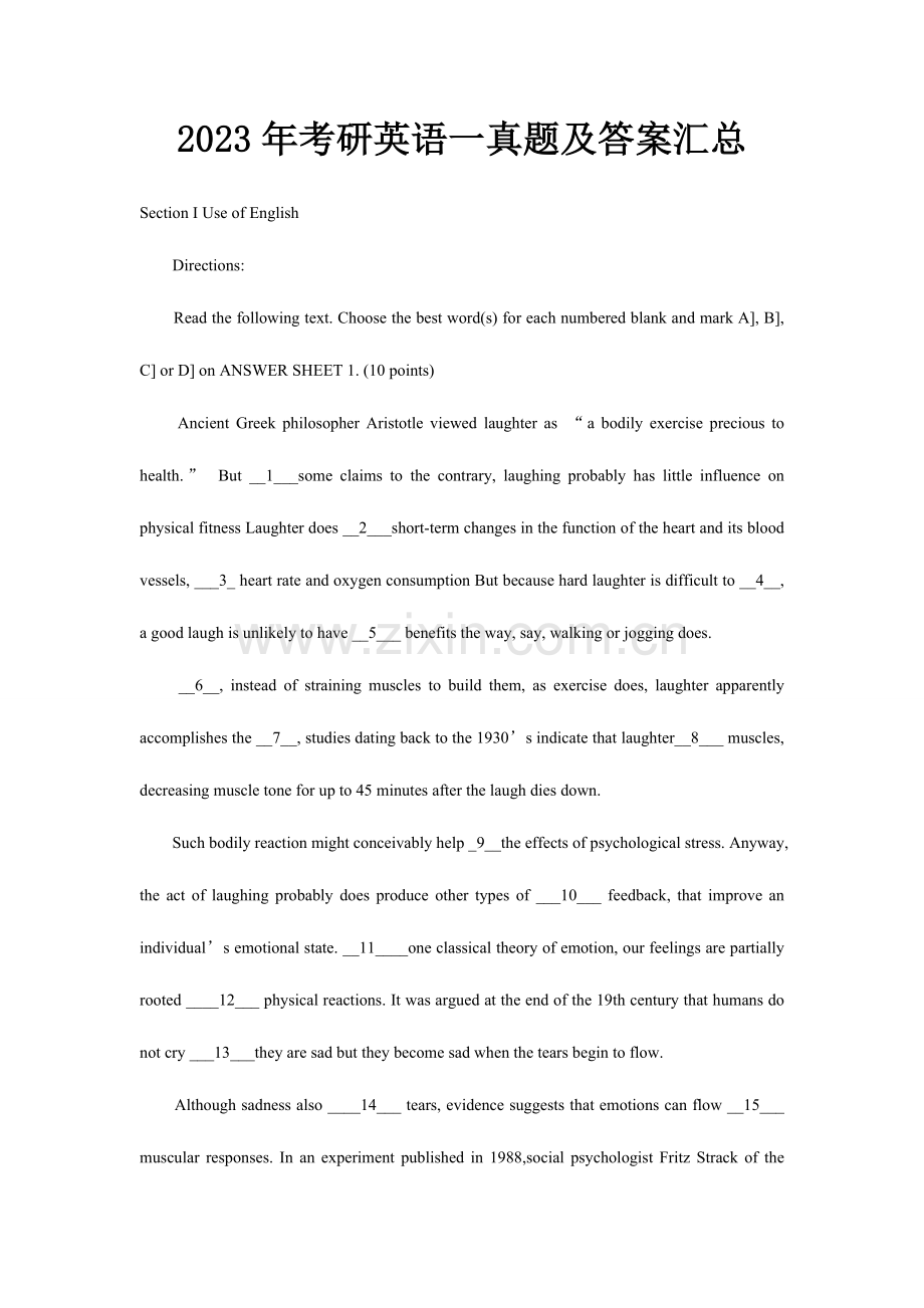2023年考研英语一真题及答案汇总.doc_第1页