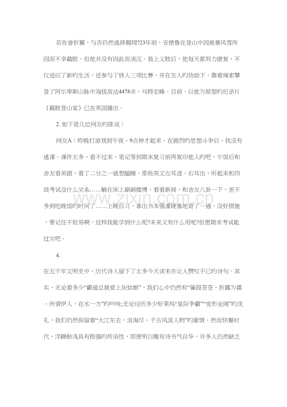 2023年广西省考申论真题及参考答案.docx_第2页
