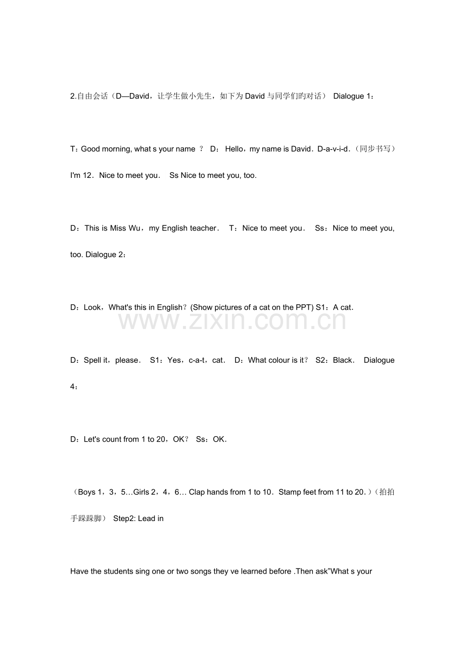 2023年外研社小学英语三年级全册课件.docx_第2页