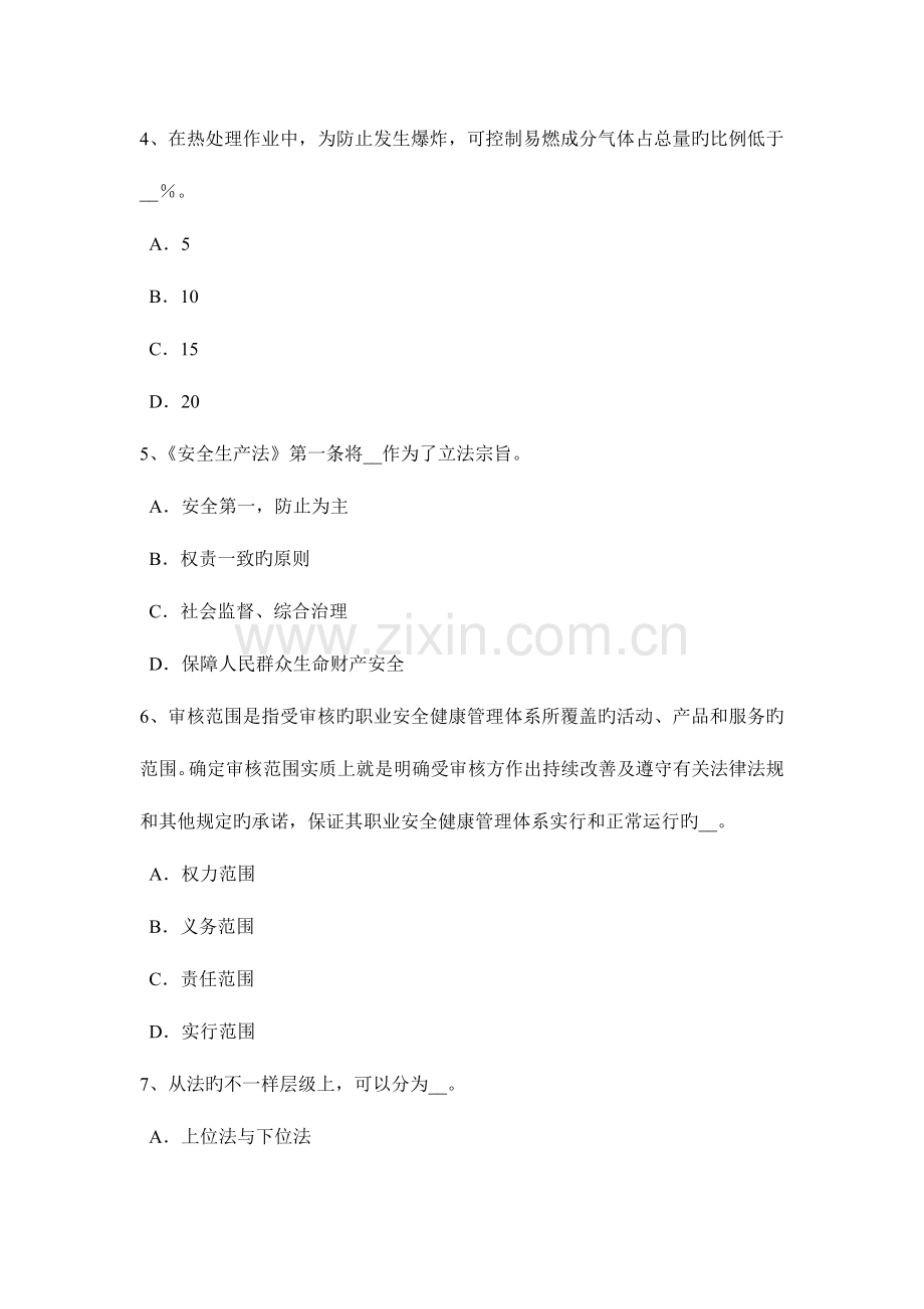 2023年辽宁省安全工程师安全生产脚手架立杆顶端应高出屋面考试试卷.docx_第2页