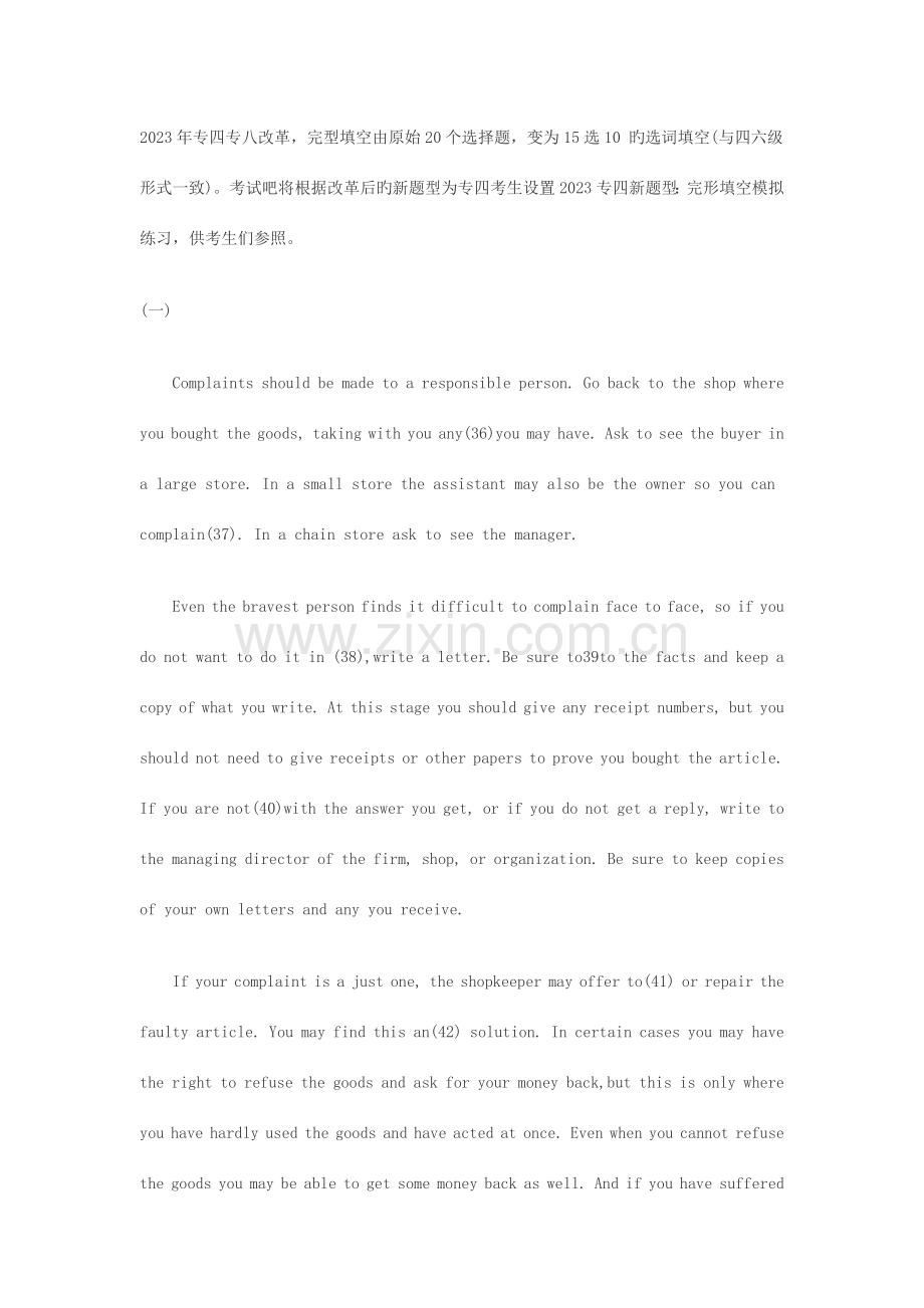 2023年专四新题型完形填空模拟练习.docx_第1页