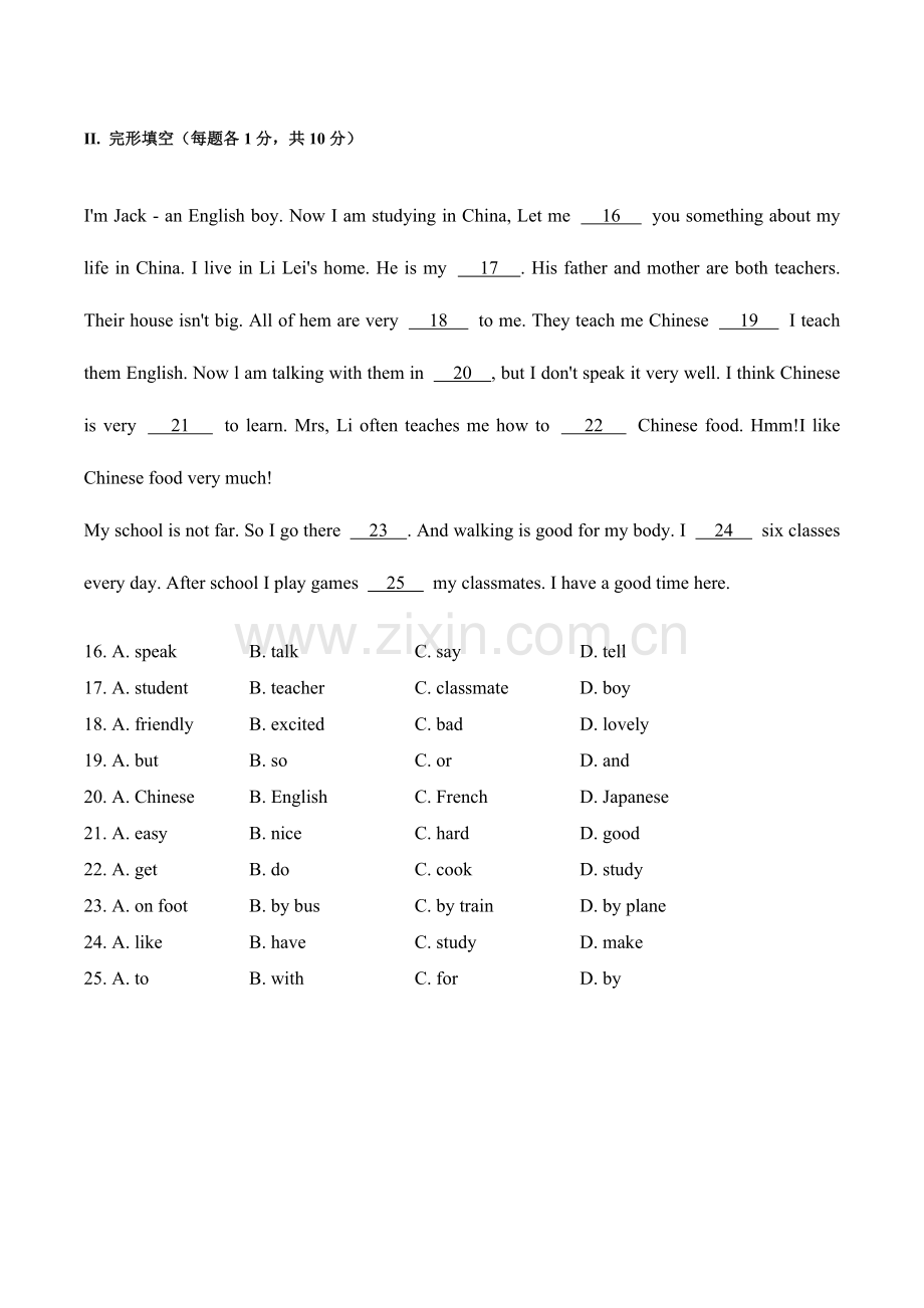 2023年育华小升初英语初试B卷.doc_第2页