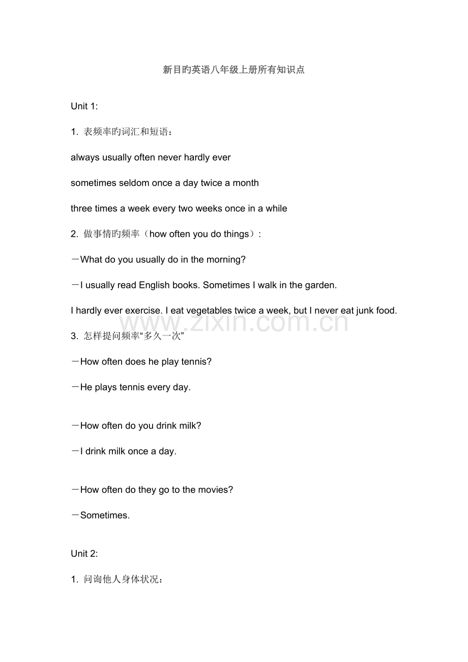 2023年新目标英语八年级上册全部知识点.doc_第1页