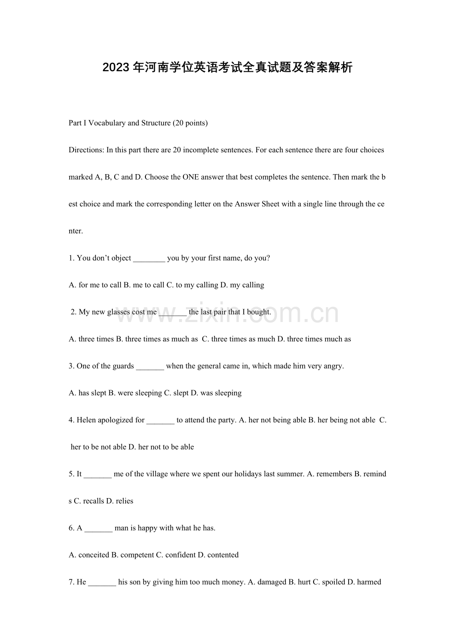 2023年河南学位英语考试全真试题及答案解析.doc_第1页
