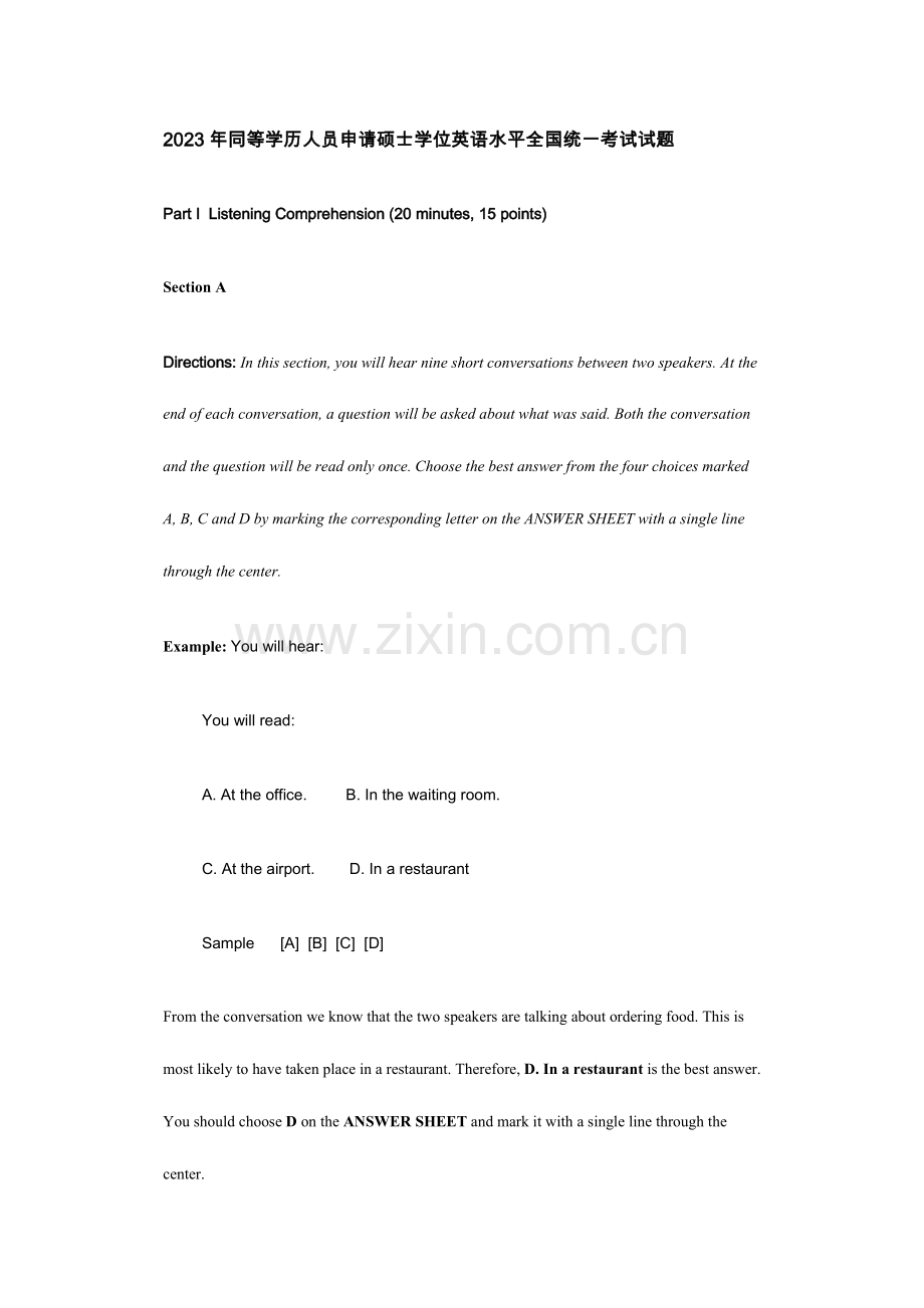 2023年同等学力人员申请硕士学位外国语水平统一考试试题及答案.doc_第1页