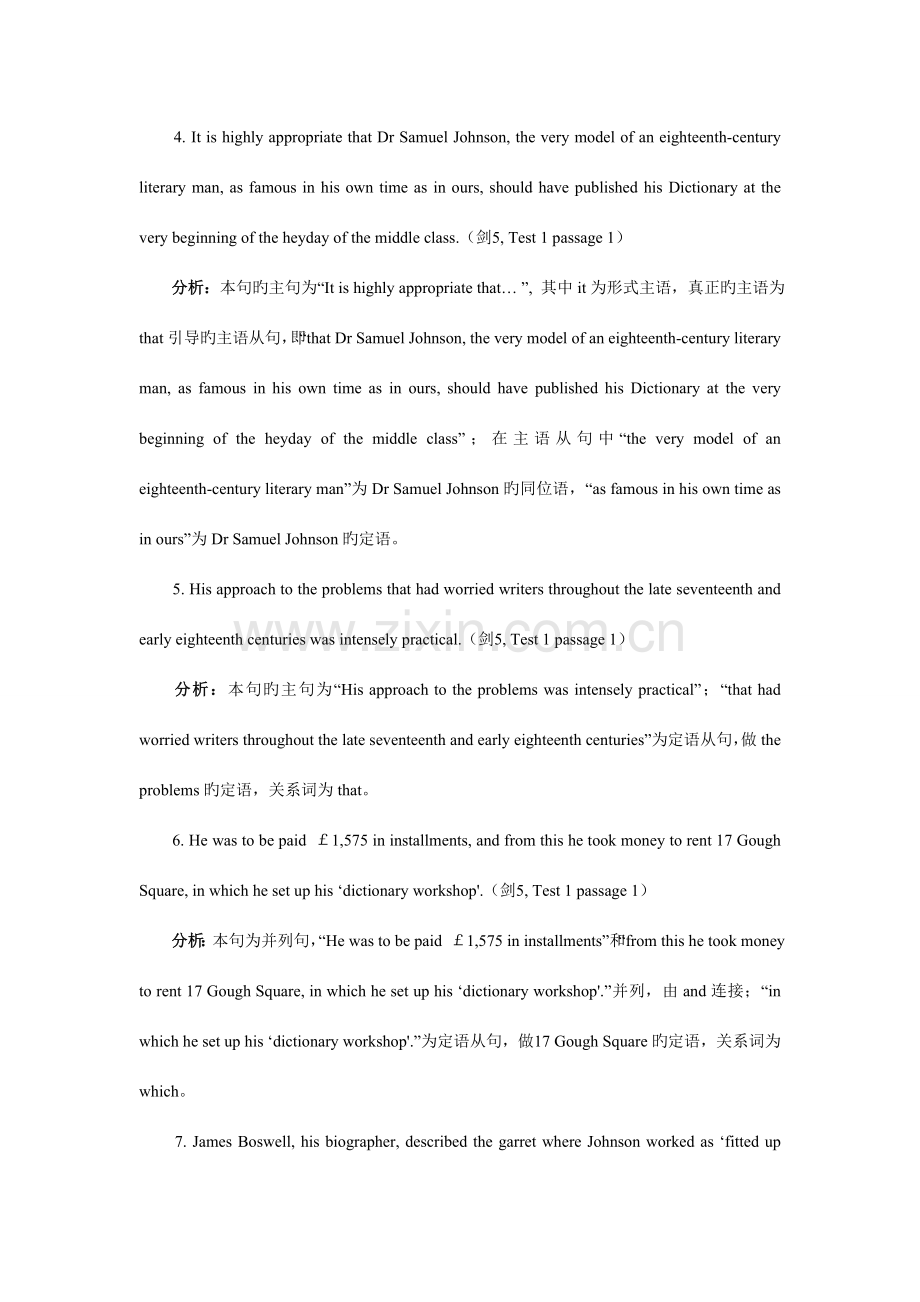 2023年雅思剑桥真题长难句解析.doc_第2页