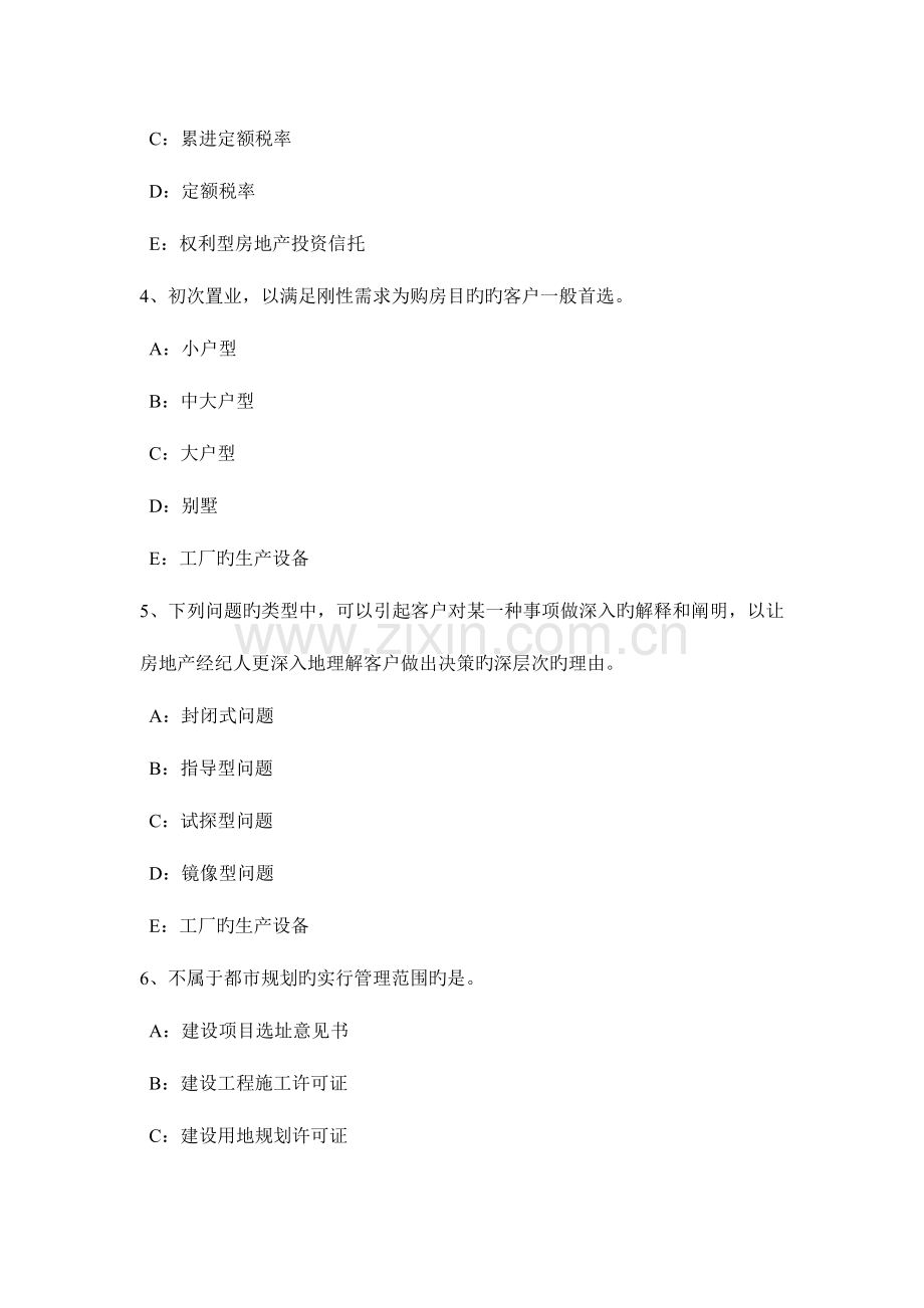 2023年湖北省上半年房地产经纪人以房养房需计算好收益平衡点考试试题.docx_第2页
