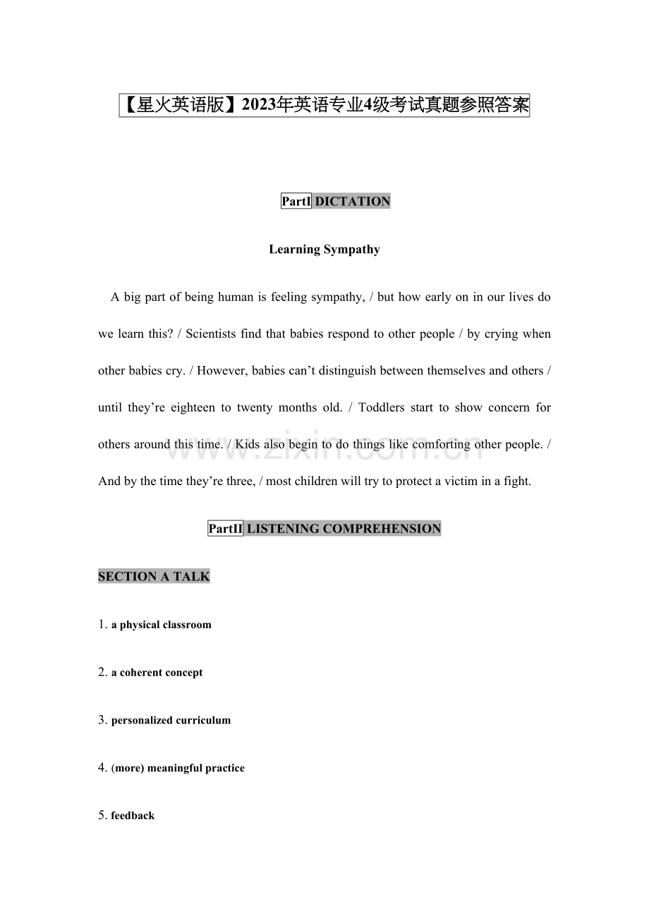 2023年英语专业四级考试真题参考答案含题干.docx_第1页