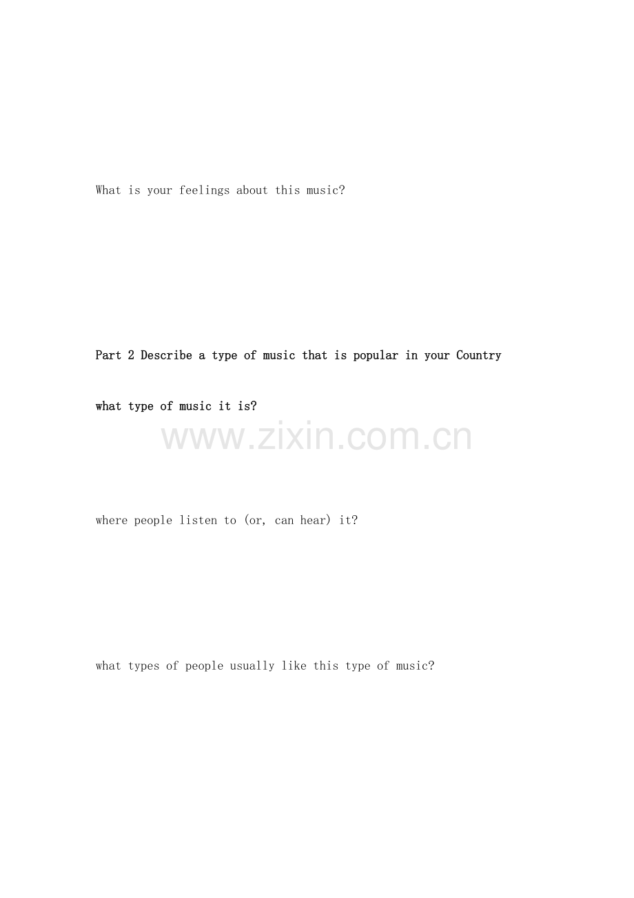 2023年口语真题整理.doc_第2页