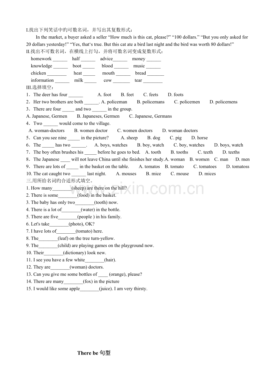 初中英语——可数名词和不可数+There-be练习.doc_第1页