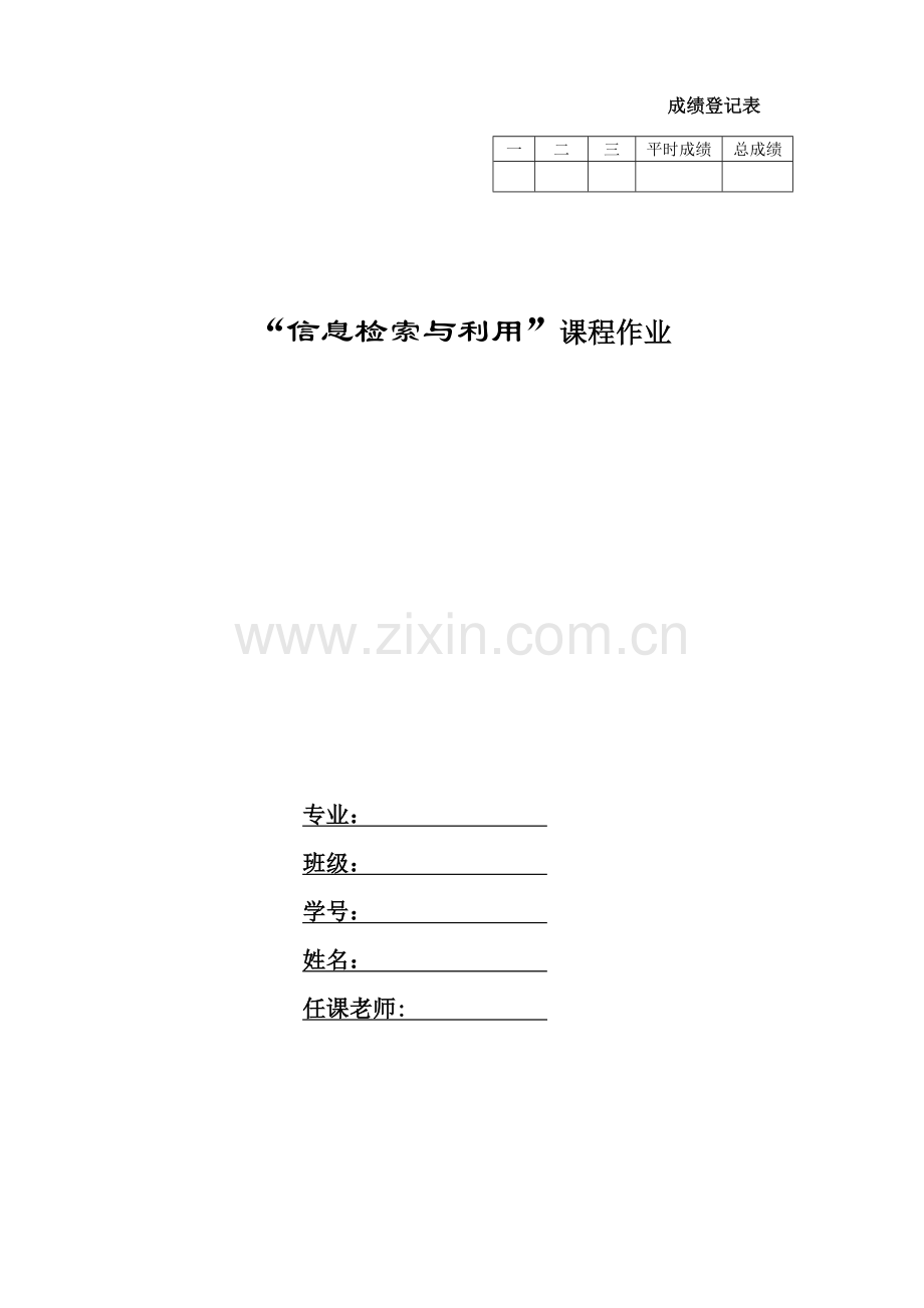 信息检索作业一种新的基于子空间的说话人自适应方法.doc_第1页