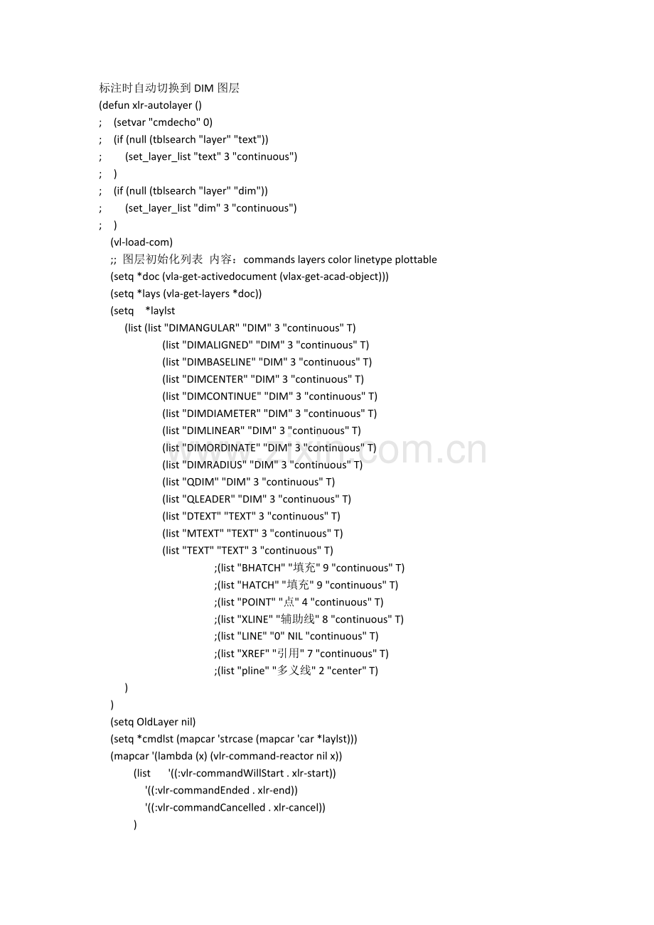 标注时自动切换到DIM图层.docx_第1页