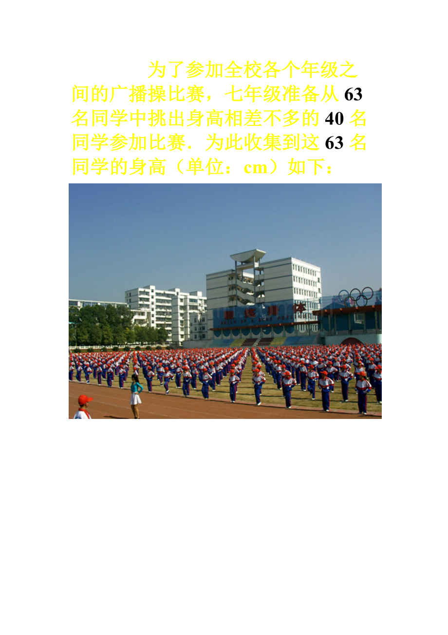 选拔学生参加活动.docx_第1页
