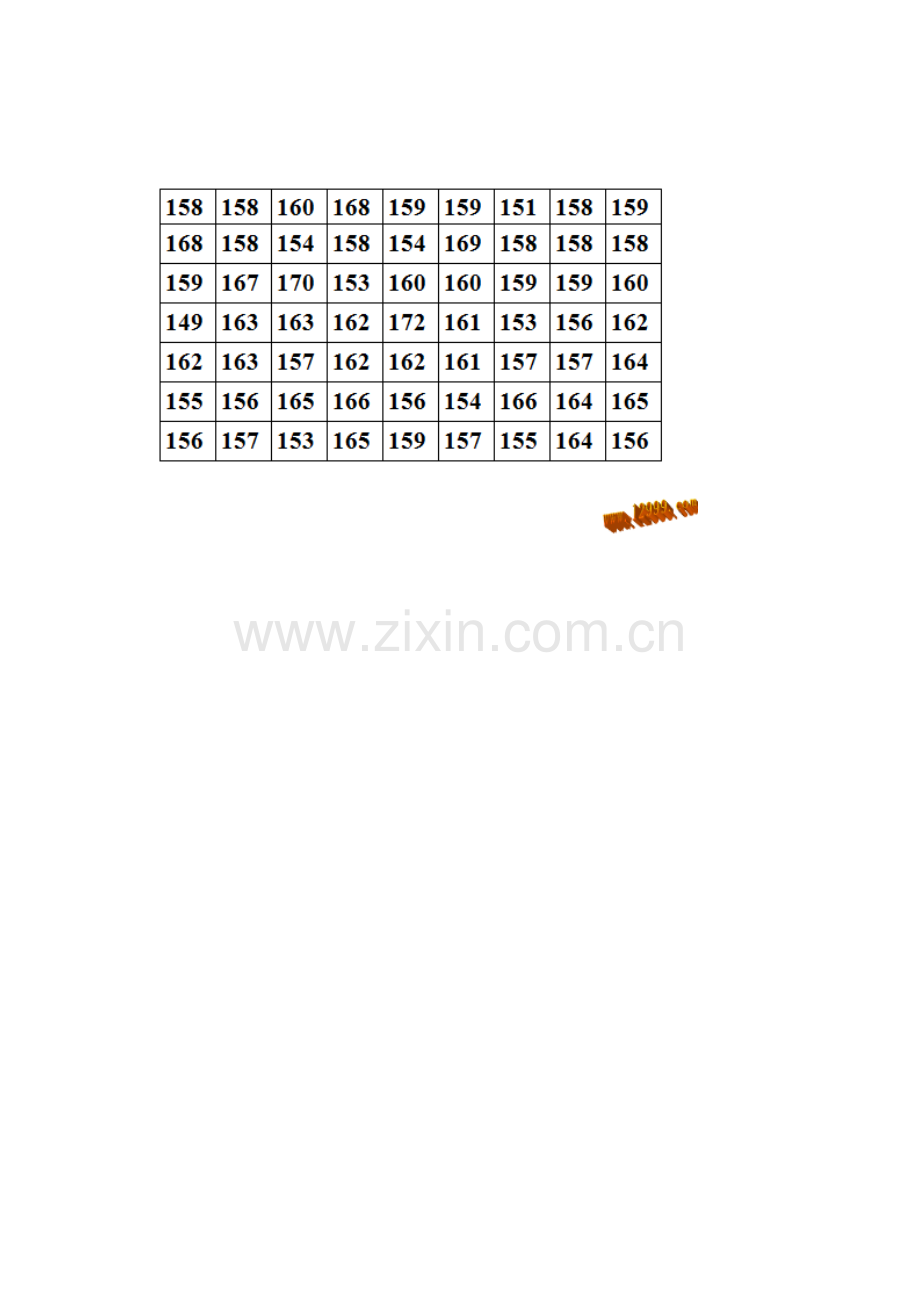 选拔学生参加活动.docx_第2页