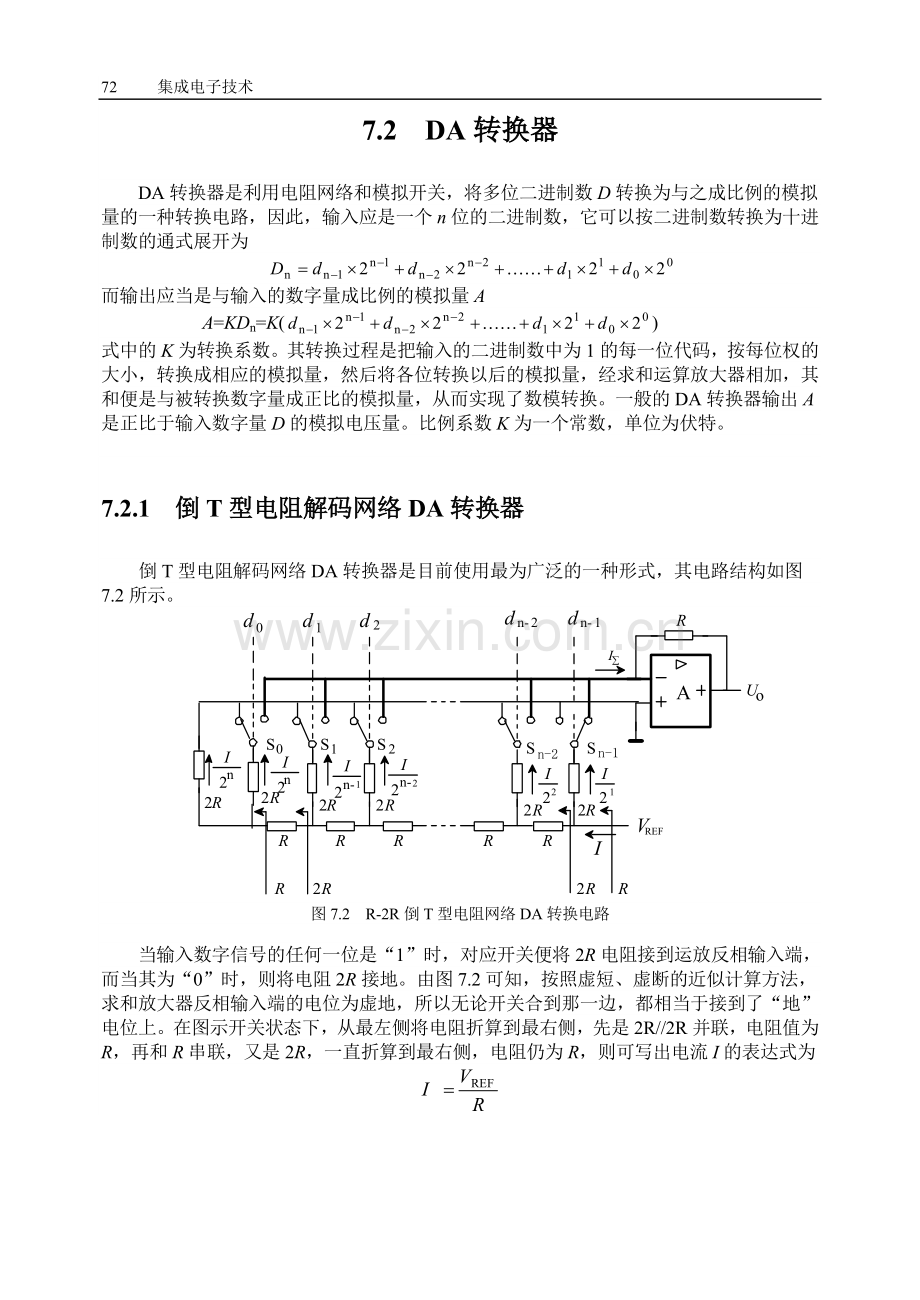 数模与模数转换器.doc_第2页