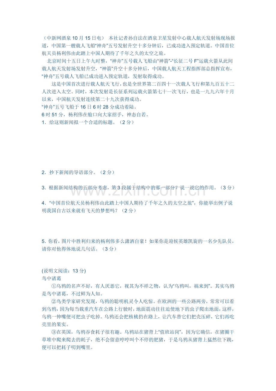 测试题及答案.doc_第2页