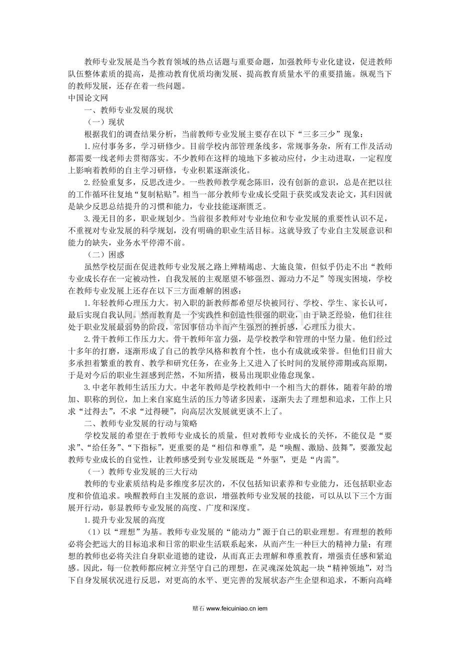 原创：引领自觉-激活内需.doc_第1页