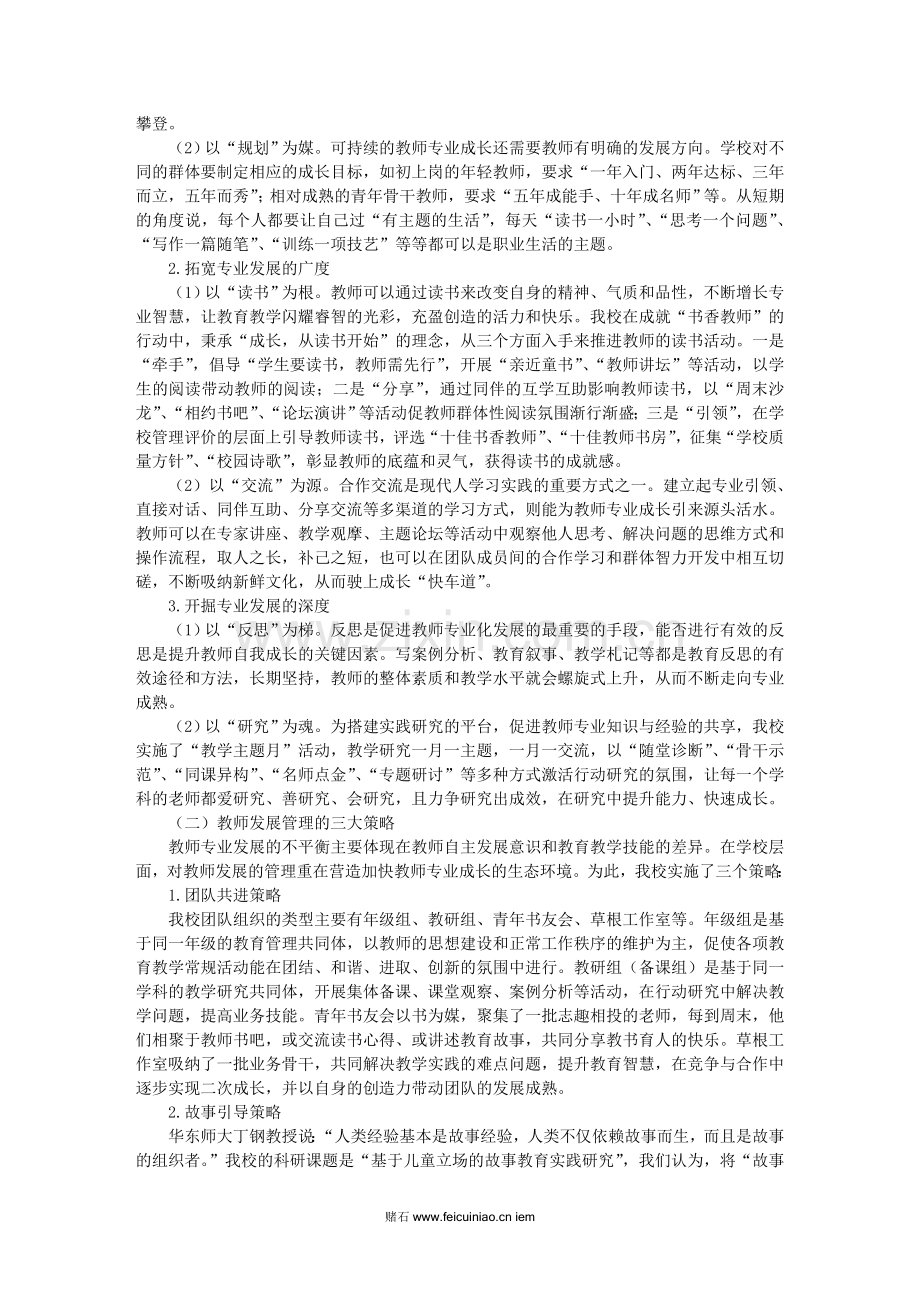 原创：引领自觉-激活内需.doc_第2页