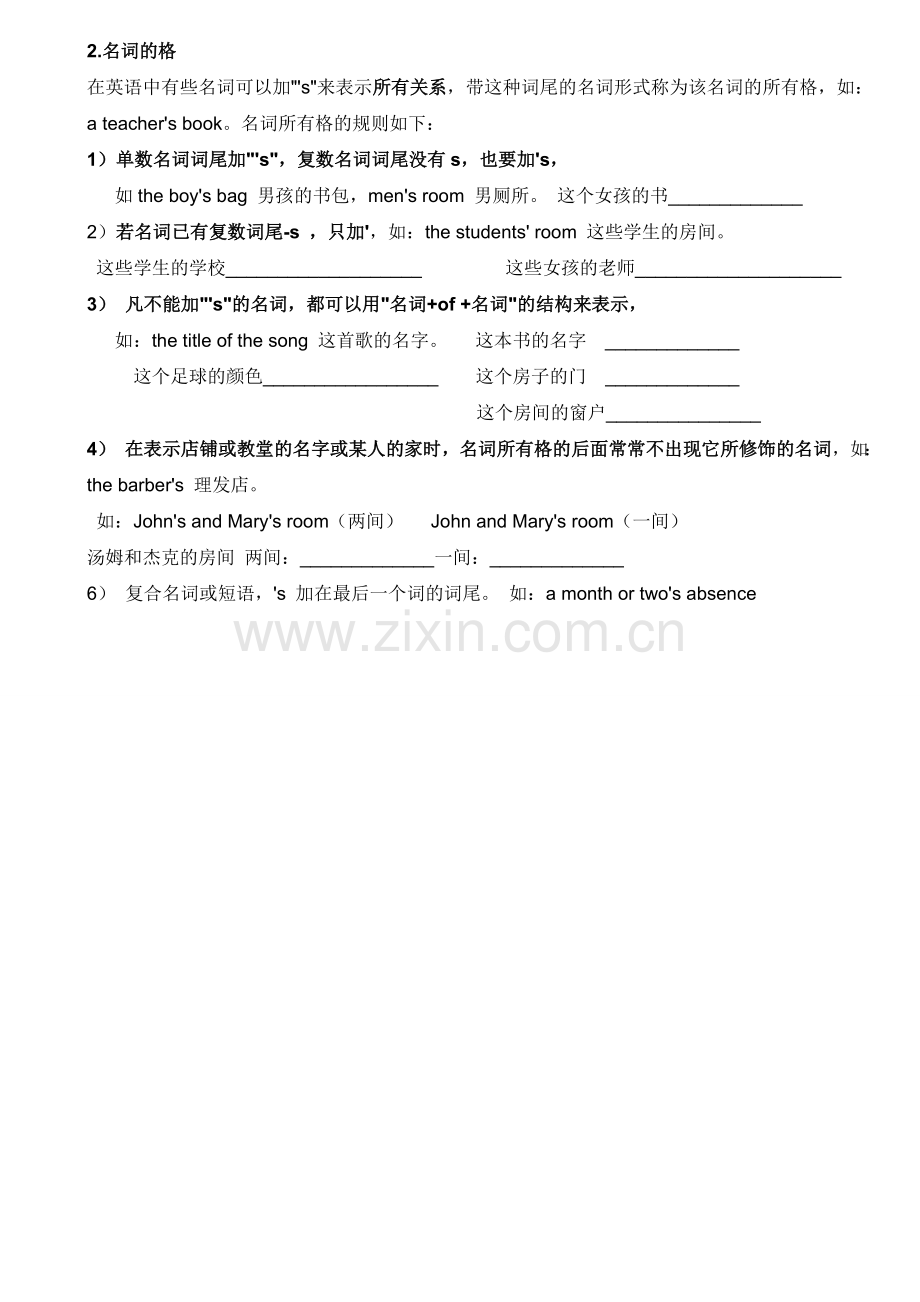 英语词性之名词代词.doc_第2页