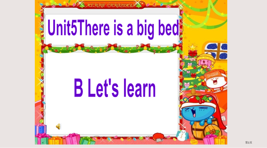 新版pep五年级Unit5-There-is-a-big-bed-Part-B.pptx_第1页