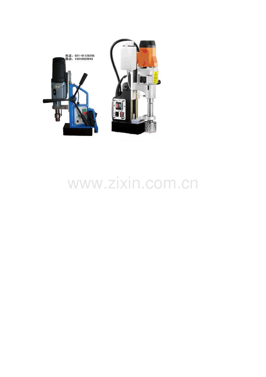 主流进口磁力钻工程助手.doc_第1页
