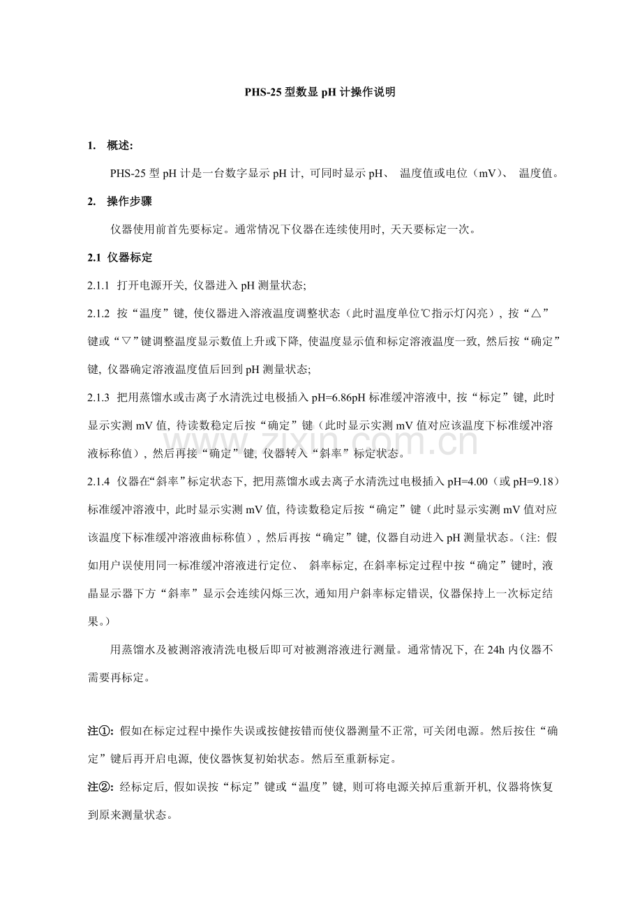 型数显计说明书.doc_第1页