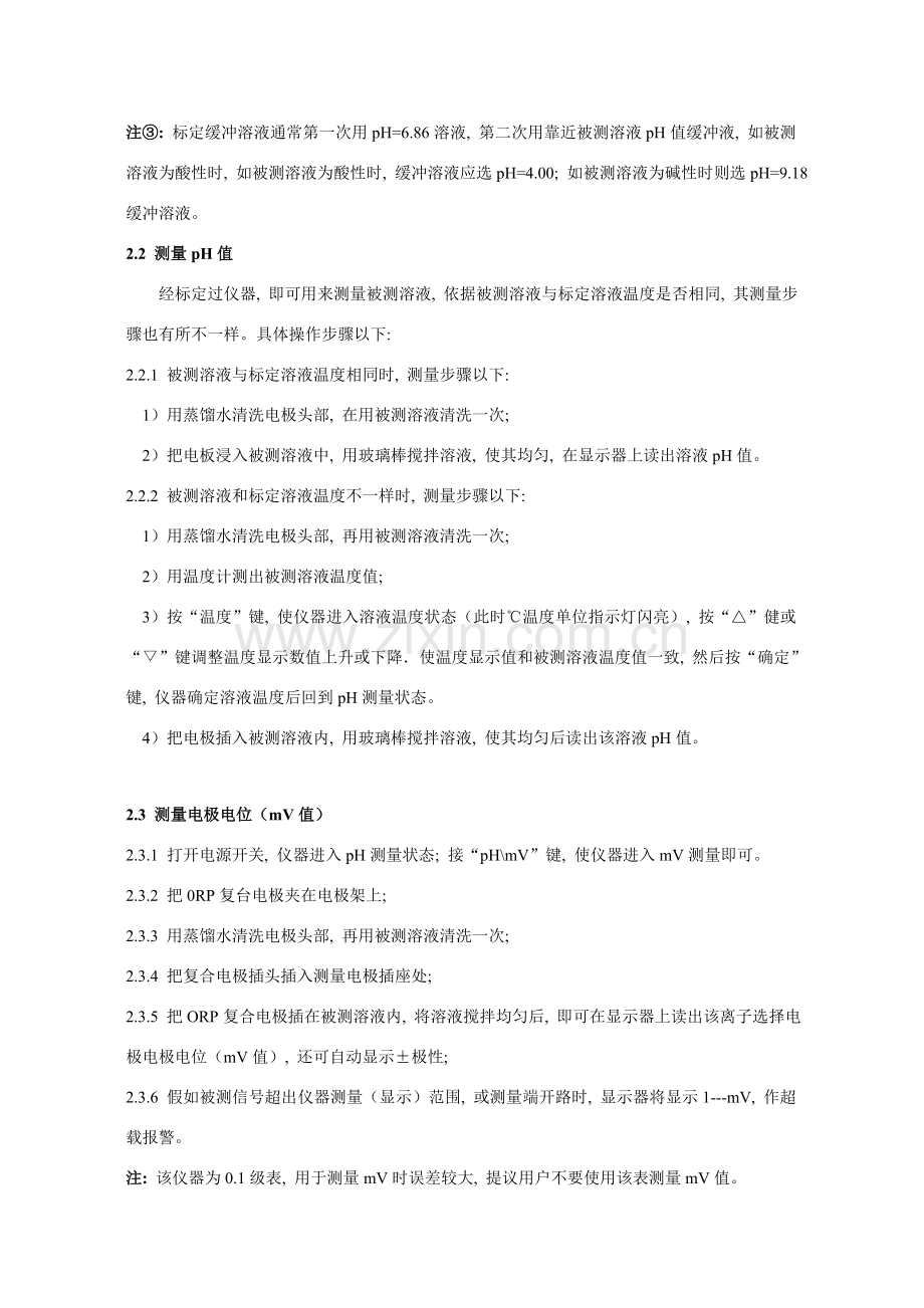 型数显计说明书.doc_第2页