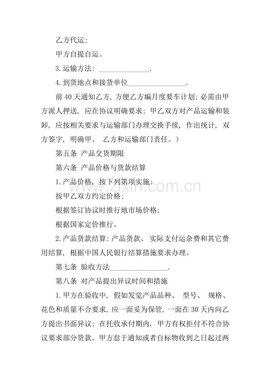 简易采购合同模板模板.docx_第2页