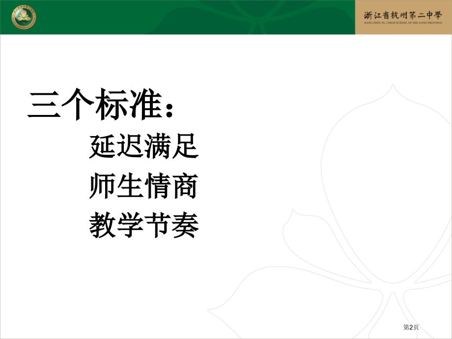 末代高考英语复习纯干货.pptx_第2页