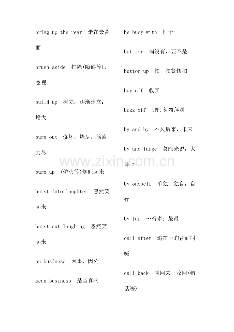 2023年英语四级短语.doc_第2页