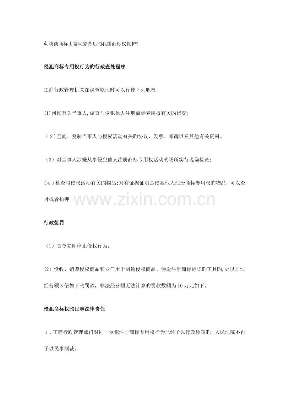 2023年专业技术人员继续教育知识更新培训公需课作业.doc_第2页